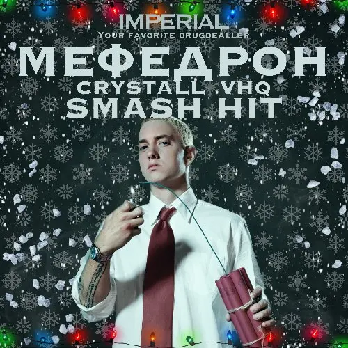 Мефедрон Кристалл Smash Hit