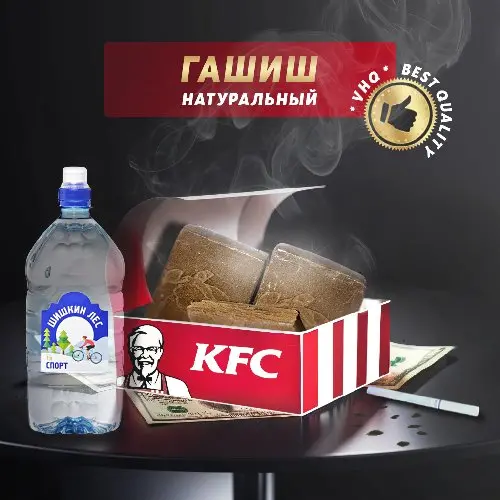 ГАШ-НАТУР (ICE-O-LATOR)