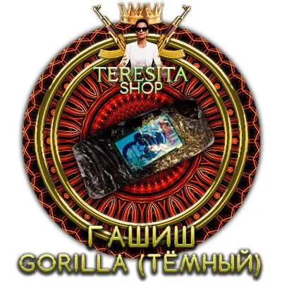   Гашиш Ice-O-Lator "GORILLA GLUE "