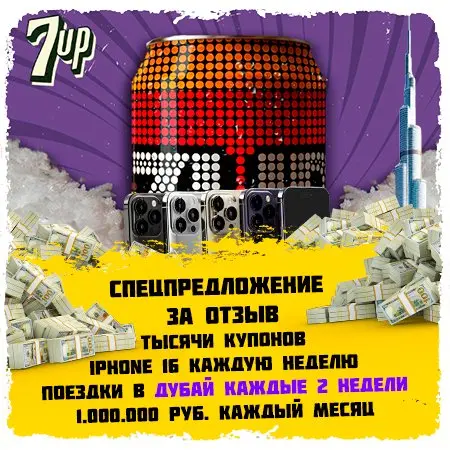 ❄️Лабораторный Мефедрон Кристалл VIP от 7up™🔥