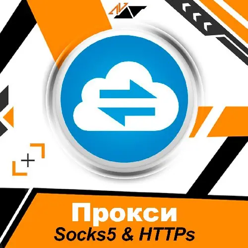 Прокси приватные Socks5 & HTTPs ( Proxy )  IPv6 / IPv4 / Shared