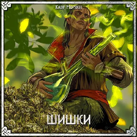 ☘️ Бошки Super Skunk VHQ