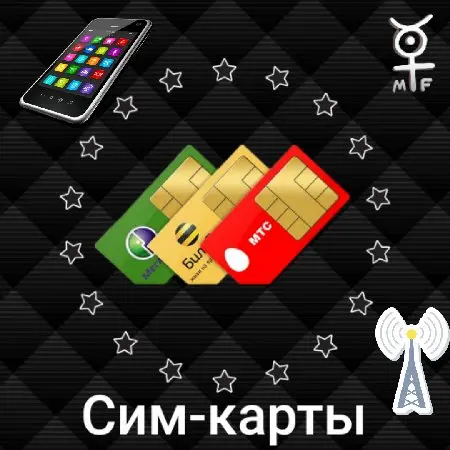 Сим-карты ☀ E-sim ☀ симки ☀ сим ☀ Теле2 ☀ МТС ☀ Мегафон ☀ Билайн ☀ Йота ☀ есим ☀ е сим ☀симка 