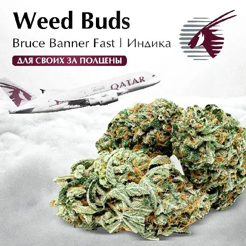 ☘️ Bruce Banner▐ Сила и энергия