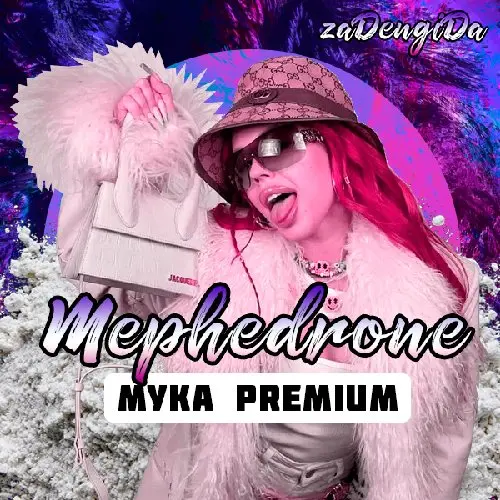 ✅ Мука PREMIUM ✅