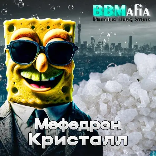 💎 Мефедрон кристаллы VHQ+ 💎