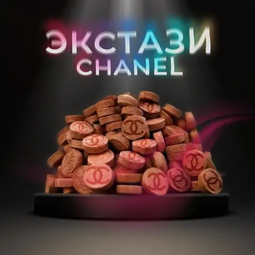 Extasy Chanel ОПТ