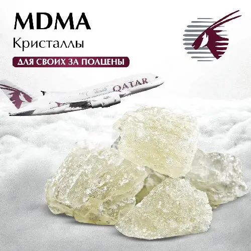 ❤️ MDMA▐ Кристальный Экстаз