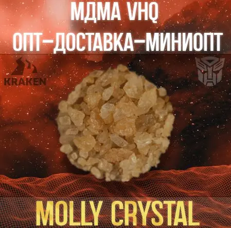 МДМА/MDMA ОПТ/ЛУЧШАЯ ЦЕНА