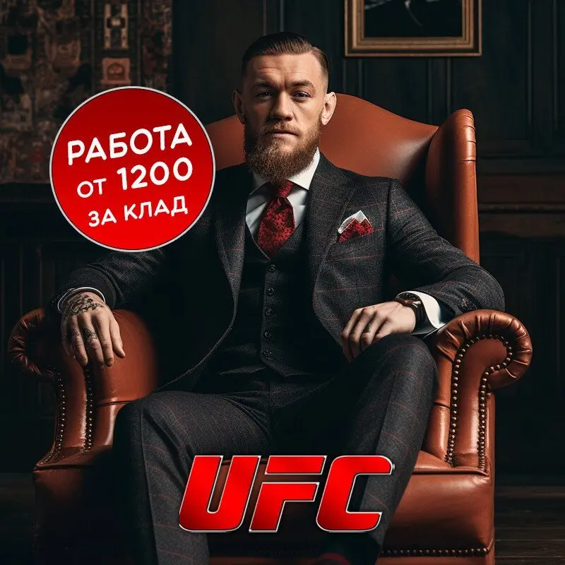 UFC-Команда профессионалов